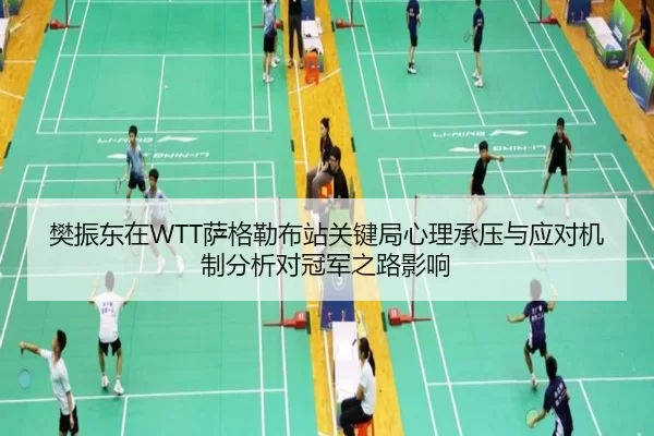 fan-zhen-dong-zai-sa-ge-lei-bu-zhan-guan-jian-ju-xin-li-cheng-ya-yu-ying-dui-ji-zhi-fen-xi-dui-guan-jun-zhi-lu-ying-2-283.jpg