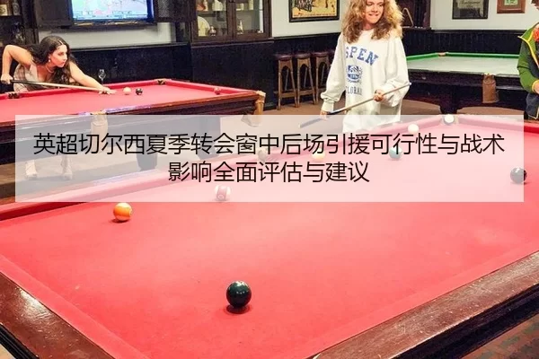 ying-chao-qie-er-xi-xia-ji-zhuan-hui-chuang-zhong-hou-chang-yin-yuan-ke-xing-xing-yu-zhan-shu-ying-xiang-quan-mian-ping-2-877.jpg